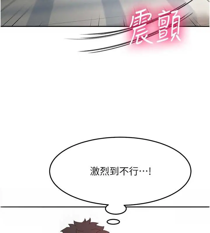 漫画《顶加套房的春天》第37话第145张图
