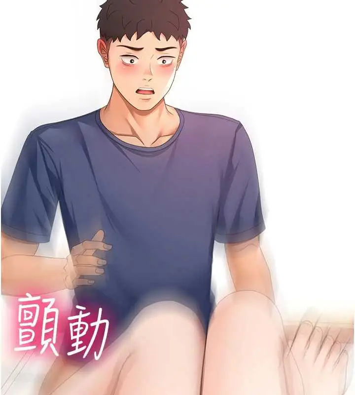 漫画《顶加套房的春天》第37话第146张图