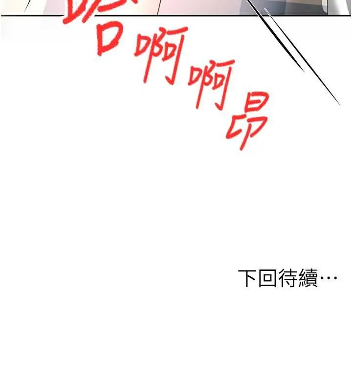 漫画《顶加套房的春天》第37话第149张图