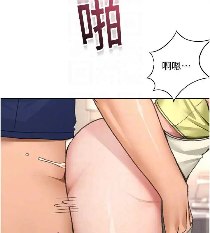 漫画《顶加套房的春天》第37话第17张图