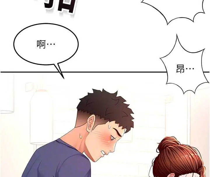 漫画《顶加套房的春天》第37话第19张图
