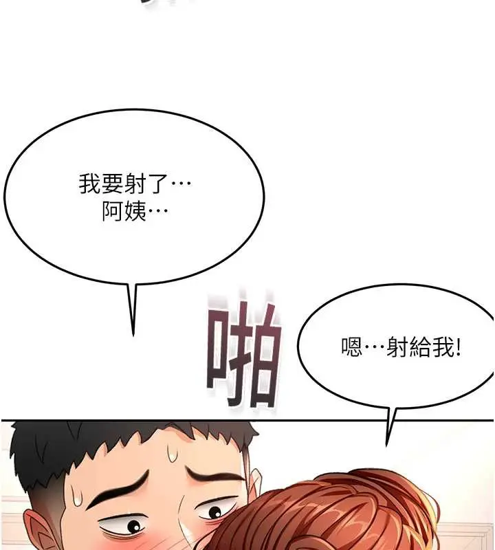 漫画《顶加套房的春天》第37话第21张图