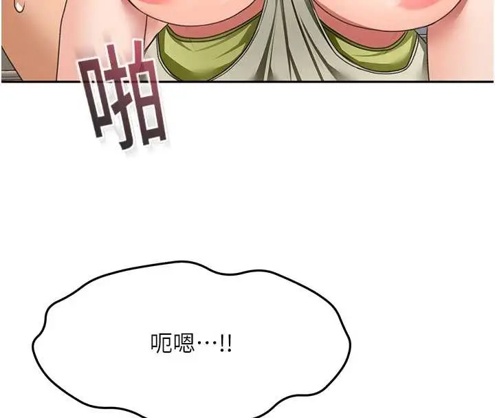漫画《顶加套房的春天》第37话第23张图