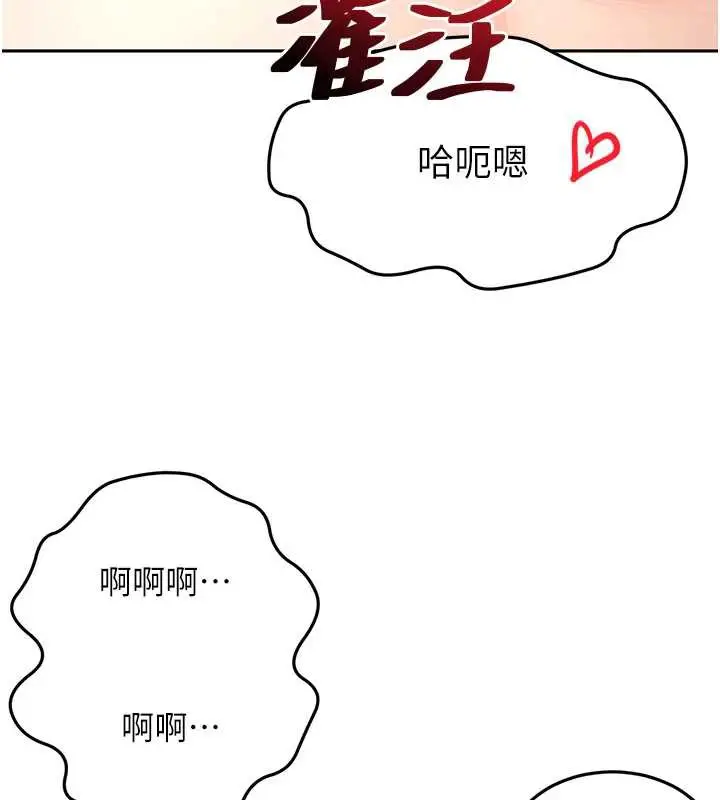 漫画《顶加套房的春天》第37话第25张图