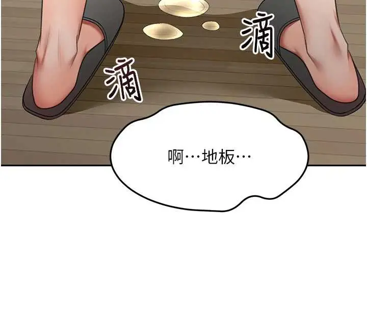 漫画《顶加套房的春天》第37话第31张图