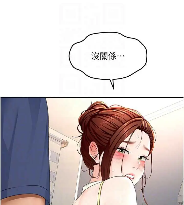 漫画《顶加套房的春天》第37话第32张图