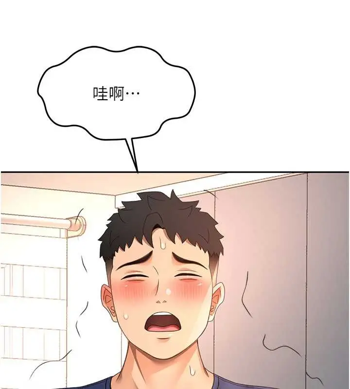 漫画《顶加套房的春天》第37话第36张图