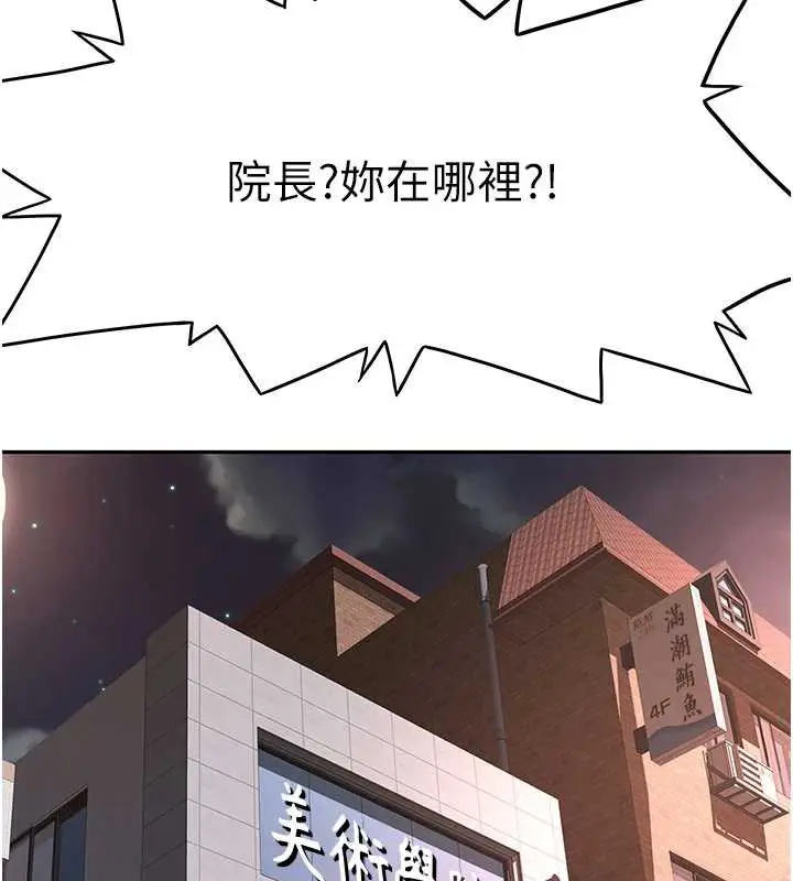 漫画《顶加套房的春天》第37话第41张图