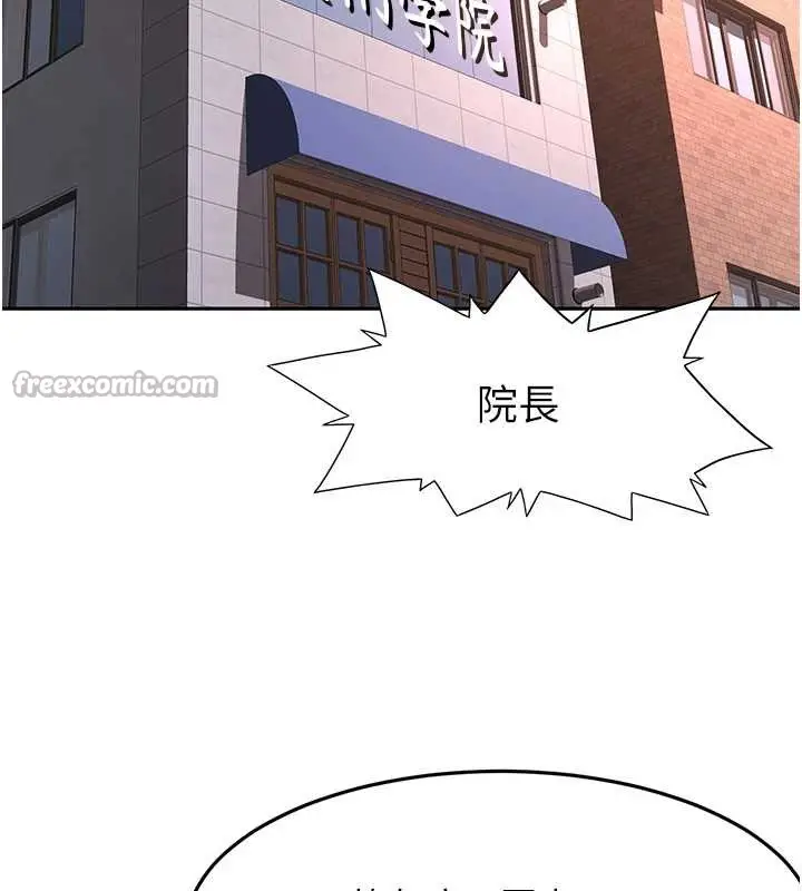 漫画《顶加套房的春天》第37话第42张图