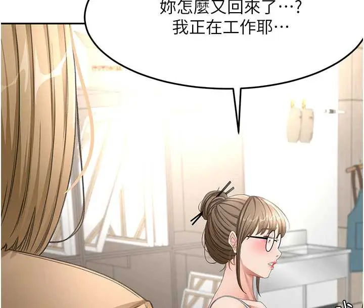 漫画《顶加套房的春天》第37话第43张图
