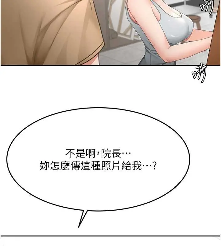 漫画《顶加套房的春天》第37话第44张图