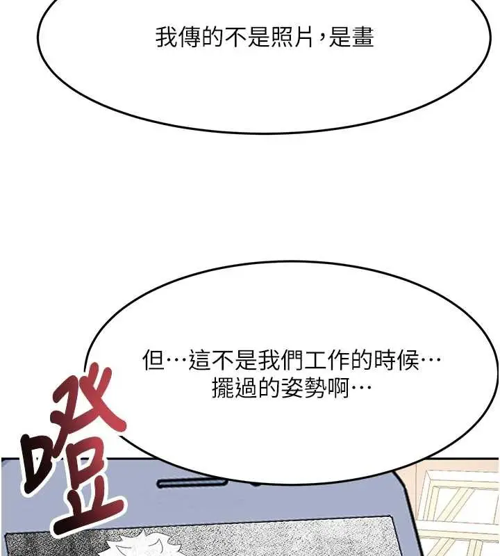 漫画《顶加套房的春天》第37话第46张图