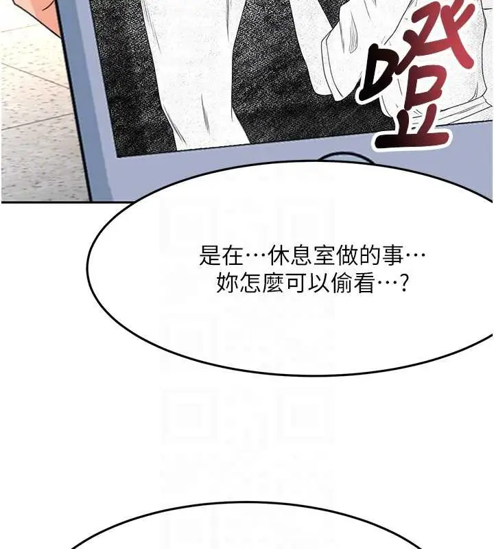 漫画《顶加套房的春天》第37话第48张图