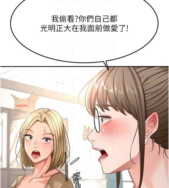 漫画《顶加套房的春天》第37话第49张图