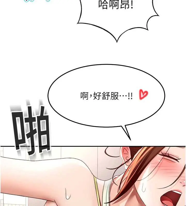漫画《顶加套房的春天》第37话第5张图