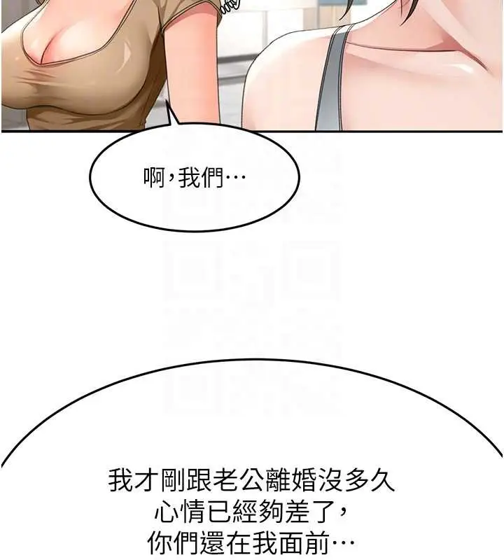 漫画《顶加套房的春天》第37话第50张图