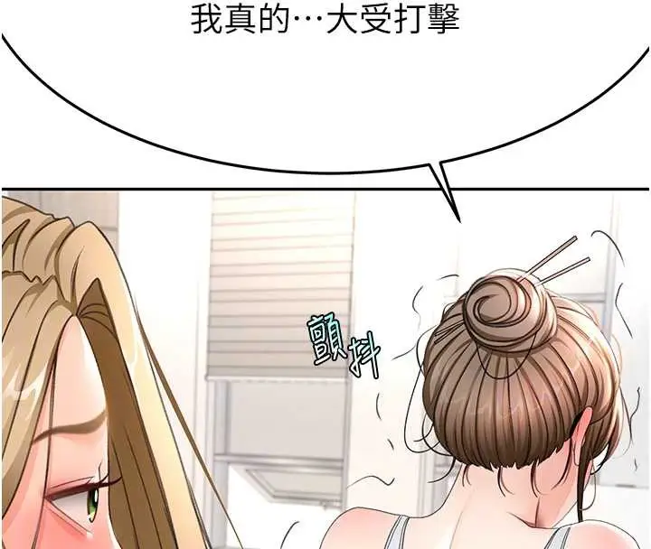 漫画《顶加套房的春天》第37话第51张图