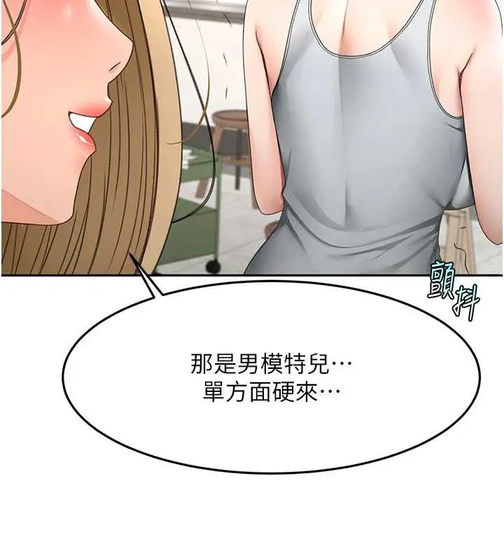 漫画《顶加套房的春天》第37话第52张图