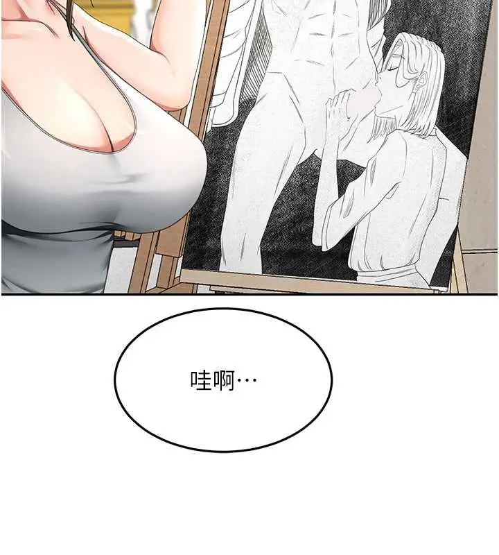 漫画《顶加套房的春天》第37话第54张图