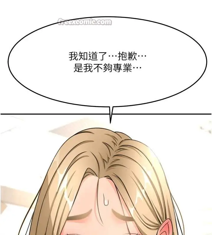 漫画《顶加套房的春天》第37话第56张图
