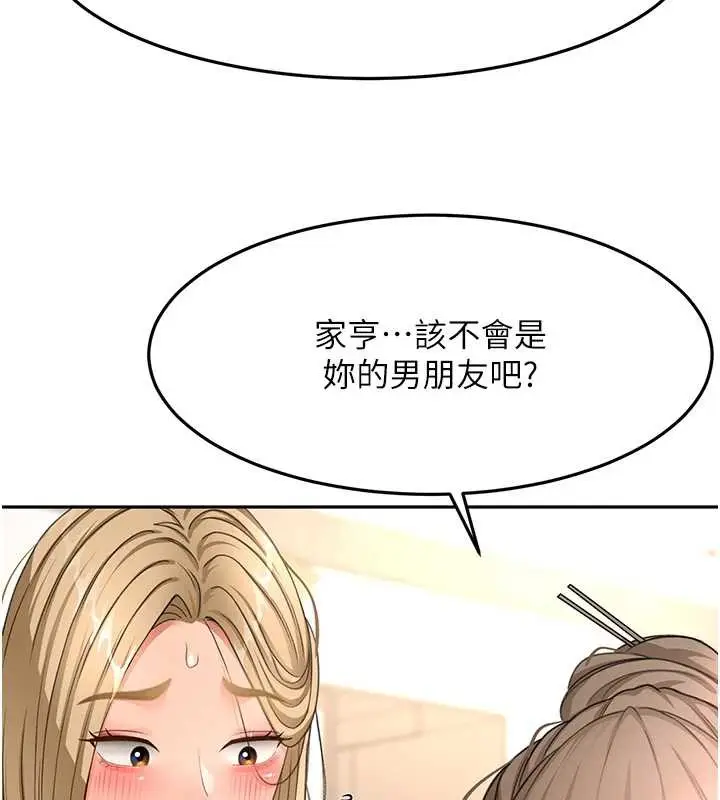 漫画《顶加套房的春天》第37话第58张图