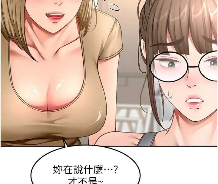 漫画《顶加套房的春天》第37话第59张图