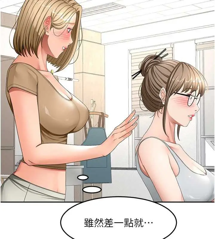 漫画《顶加套房的春天》第37话第62张图