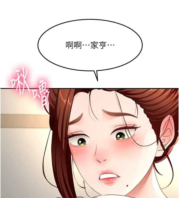 漫画《顶加套房的春天》第37话第72张图