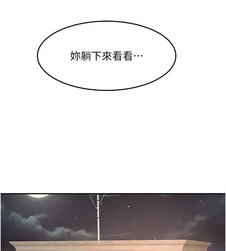 漫画《顶加套房的春天》第37话第76张图