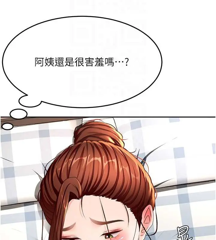 漫画《顶加套房的春天》第37话第82张图