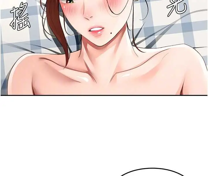 漫画《顶加套房的春天》第37话第83张图