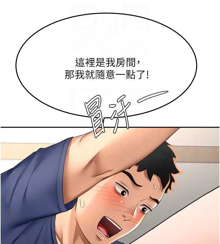 漫画《顶加套房的春天》第37话第88张图
