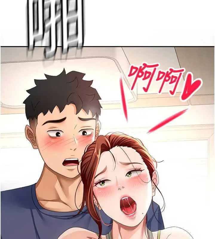 漫画《顶加套房的春天》第37话第9张图