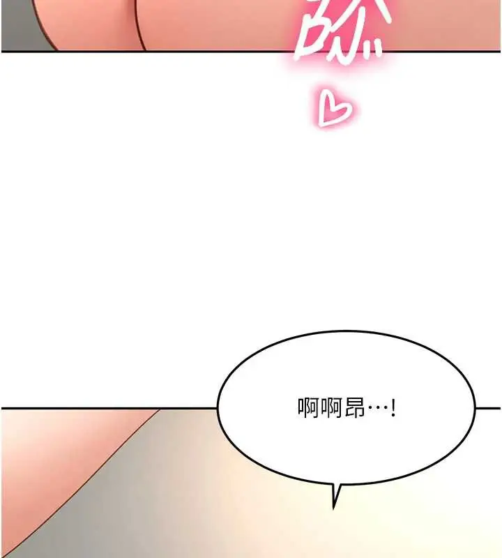 漫画《顶加套房的春天》第37话第93张图