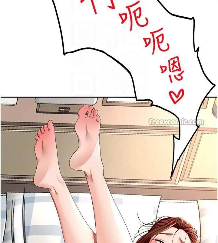 漫画《顶加套房的春天》第37话第98张图