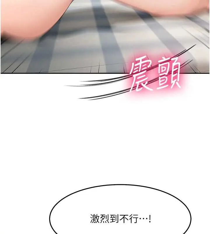 漫画《顶加套房的春天》第38话第10张图