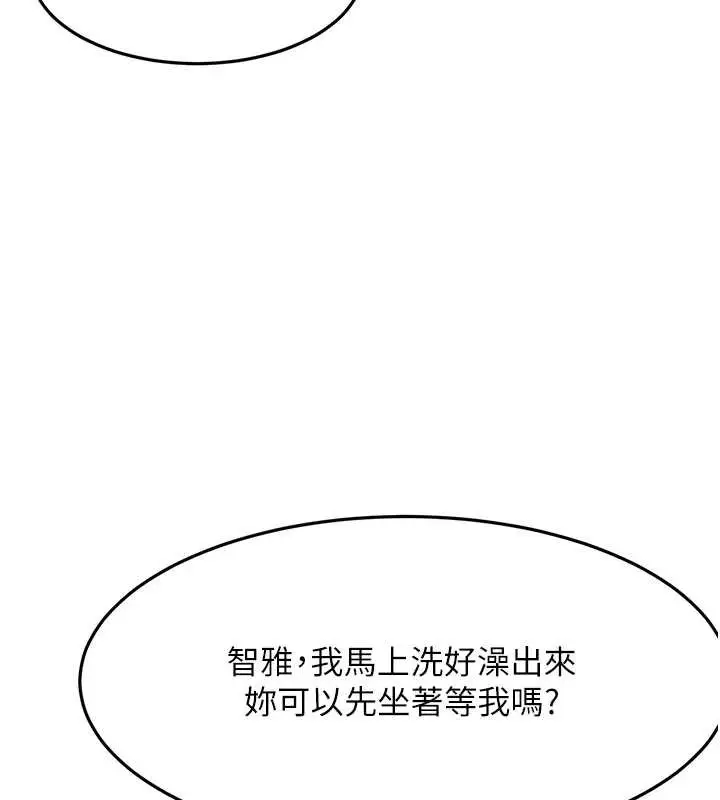 漫画《顶加套房的春天》第38话第100张图