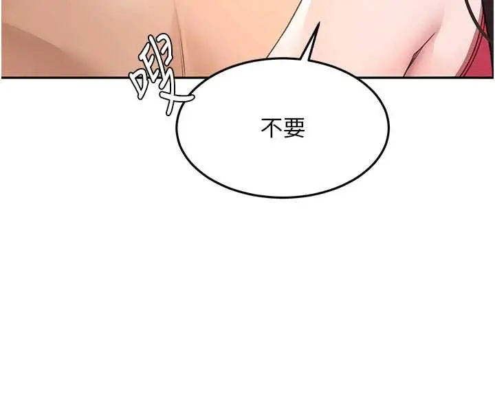 漫画《顶加套房的春天》第38话第102张图
