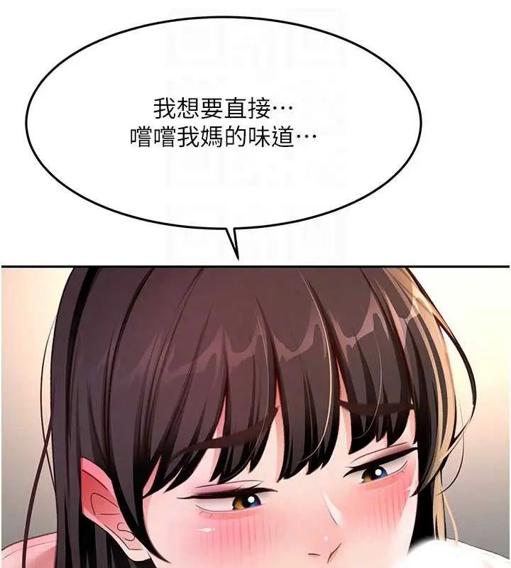漫画《顶加套房的春天》第38话第103张图