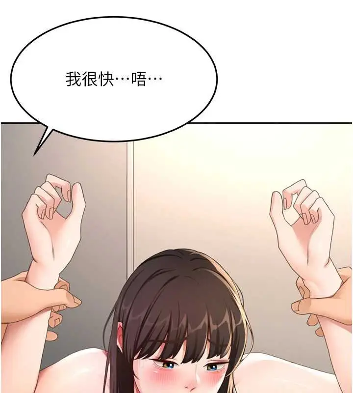 漫画《顶加套房的春天》第38话第108张图