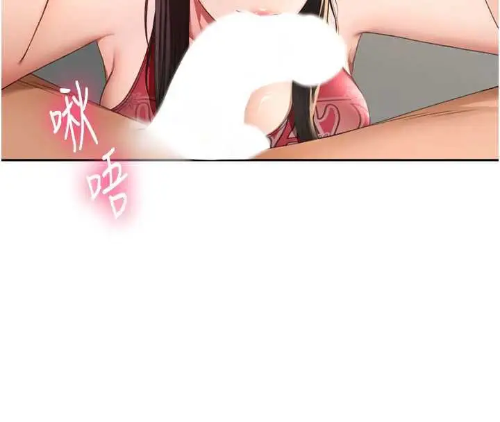 漫画《顶加套房的春天》第38话第109张图