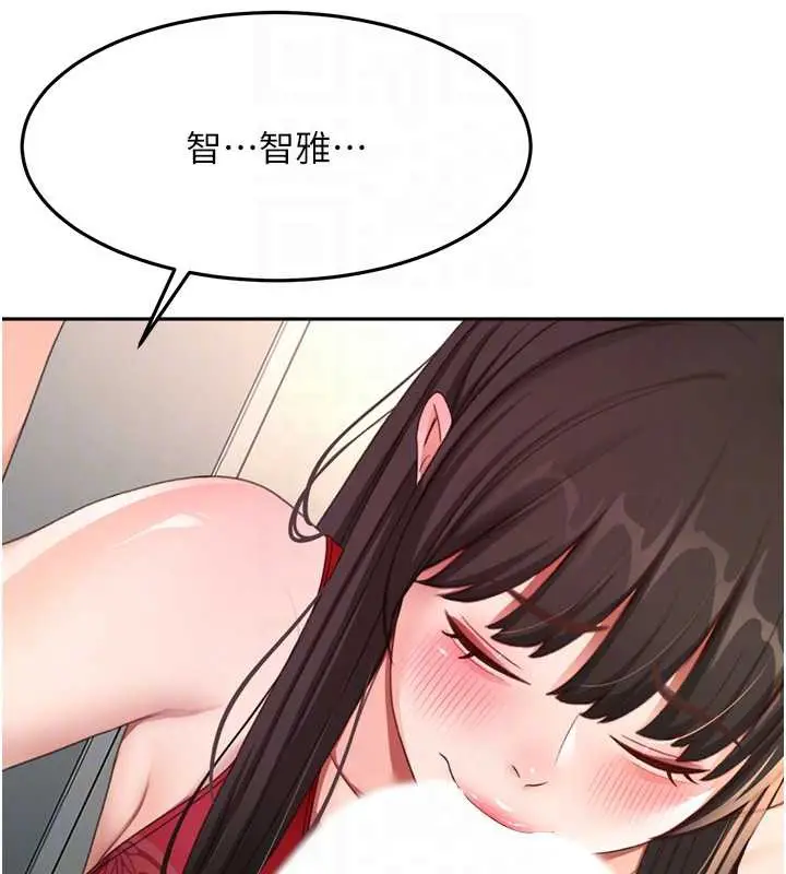 漫画《顶加套房的春天》第38话第110张图