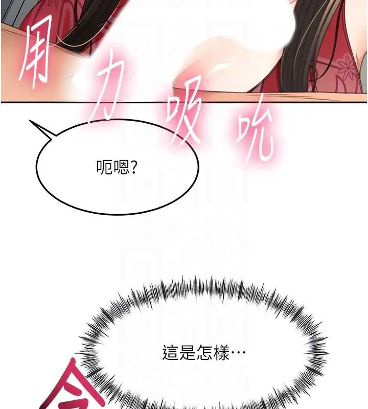漫画《顶加套房的春天》第38话第111张图