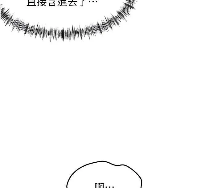 漫画《顶加套房的春天》第38话第113张图
