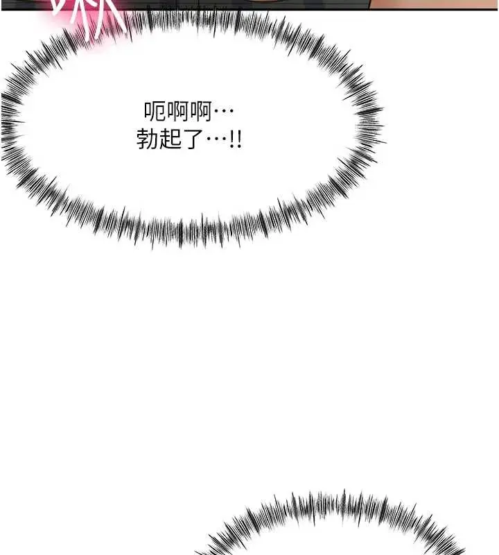 漫画《顶加套房的春天》第38话第116张图