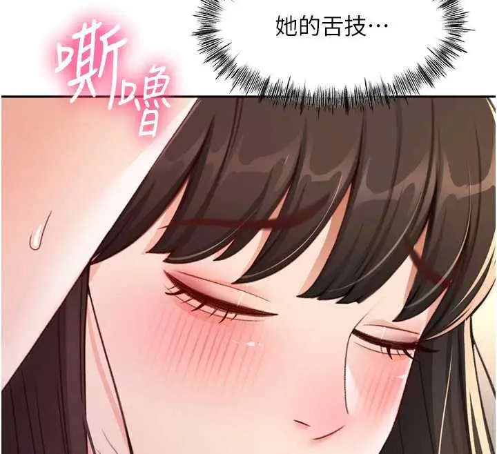 漫画《顶加套房的春天》第38话第117张图