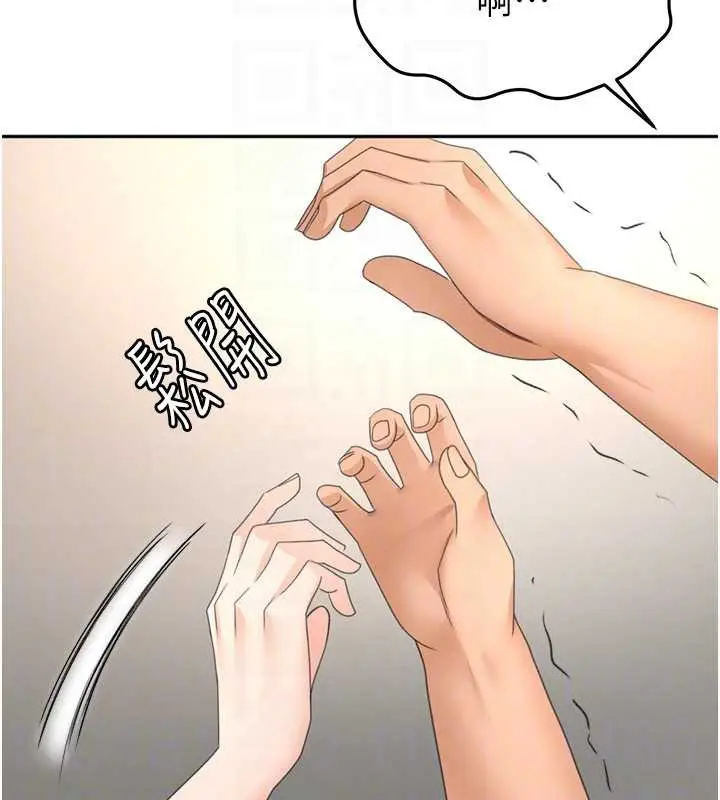 漫画《顶加套房的春天》第38话第119张图