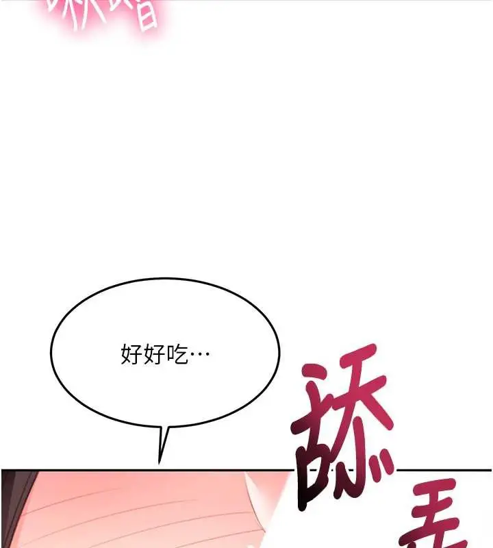 漫画《顶加套房的春天》第38话第122张图