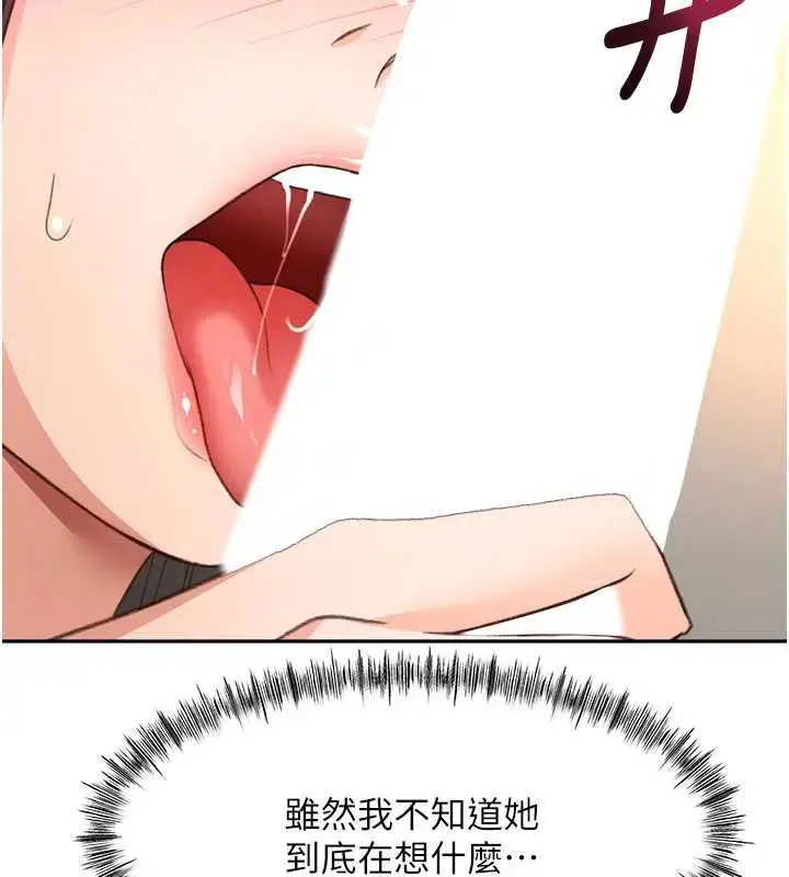 漫画《顶加套房的春天》第38话第123张图