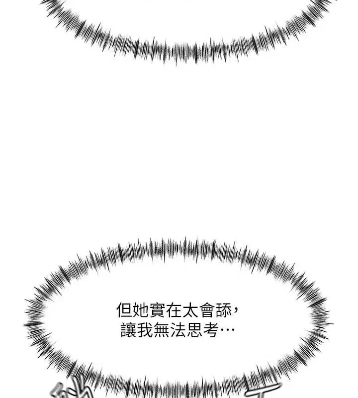 漫画《顶加套房的春天》第38话第124张图
